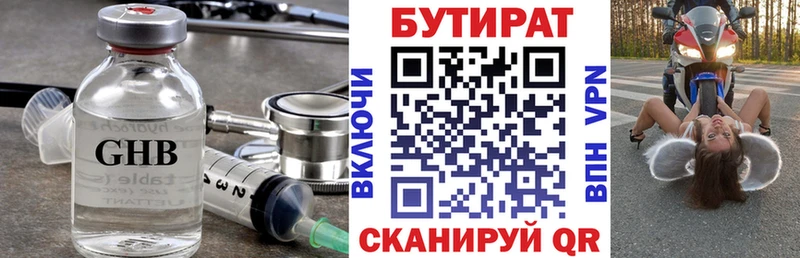 БУТИРАТ вода  OMG зеркало  Шагонар 
