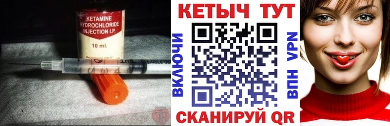 КЕТАМИН VHQ  даркнет сайт  Шагонар 