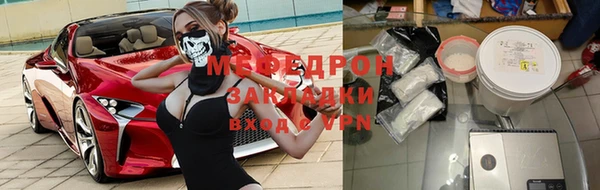 мефедрон мука Балабаново