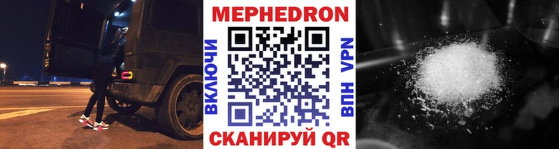 гидра ТОР  Шагонар  МЕФ mephedrone  как найти  